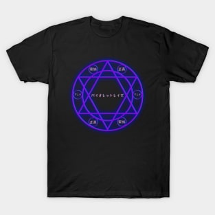 Violet Rays (Japanese Title) T-Shirt